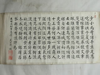 夏口汪 書