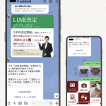 骨董品の買取なら古美術永澤のLINE査定